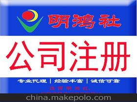 離岸公司價格 離岸公司批發(fā) 離岸公司廠家