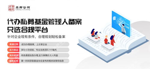 注冊(cè)私募股權(quán)基金管理公司指南書(shū)