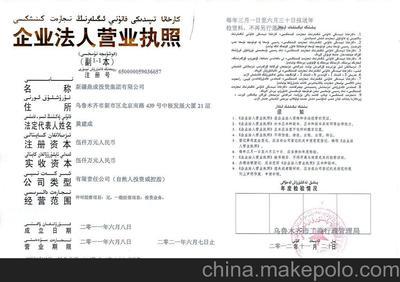 新疆鼎成投資集團(tuán),新疆鼎成投資集團(tuán)網(wǎng)站,介紹,聯(lián)系電話,地址