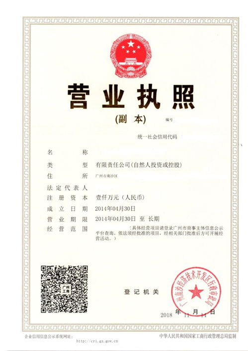 廣州番禺注冊公司代理記賬納稅申報代辦社保