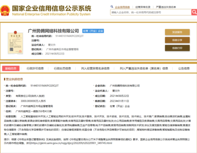 小米快遞柜獲菜鳥集團戰略投資，關聯公司注冊資本激增2900%至3000萬元