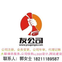 北京投資集團公司的注冊流程、費用與注意事項全解析